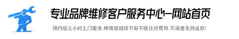 乐华电视维修服务地址
